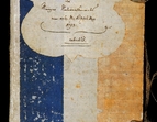 Protokollbuch des Mainzer Nationalkonvents, 1793. 
˜ Bildnachweis: Stadtarchiv Mainz